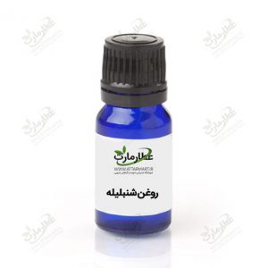 روغن شنبلیله
