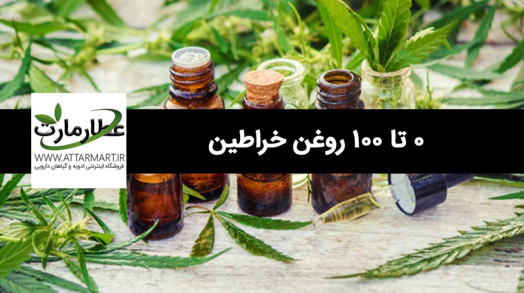 روغن خراطین چیست؟