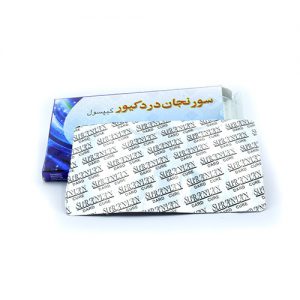 کپسول سورنجان درد کیور پاکستانی