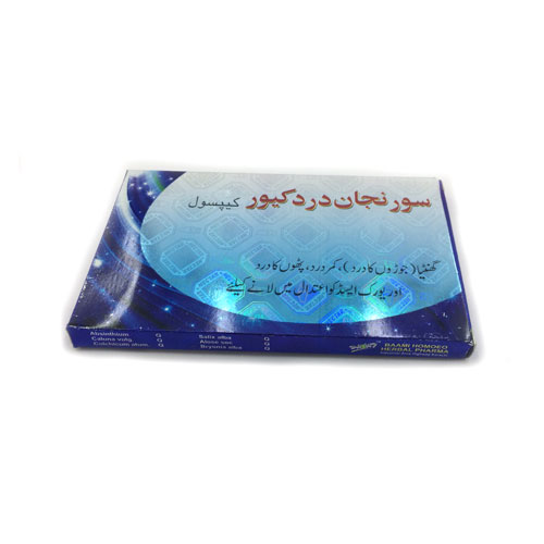کپسول سورنجان درد کیور