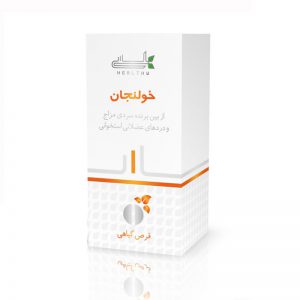 قرص گیاهی خولنجان هلسی