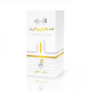 روغن گیاهی ضد اگزما و خارش هلسی