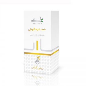 روغن گیاهی ضد درد گوش(اتیت) هلسی