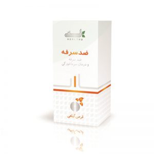 قرص گیاهی ضد سرفه هلسی