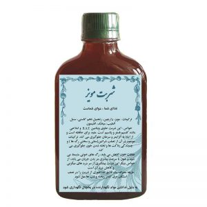 معجون شربت مویز سلام