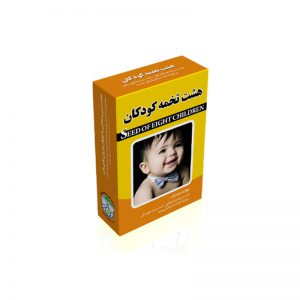 پودر هشت تخمه کودکان داروشفا