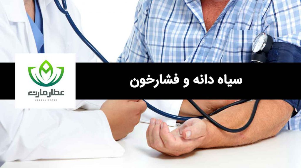 دکتر و مریض که فشارخون دارد