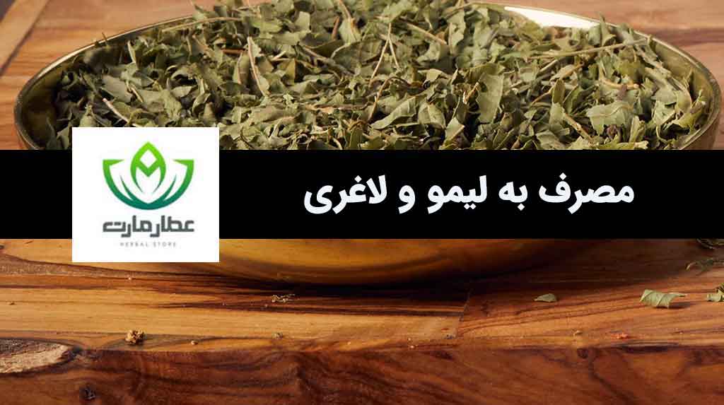 یک ظرف به لیمو