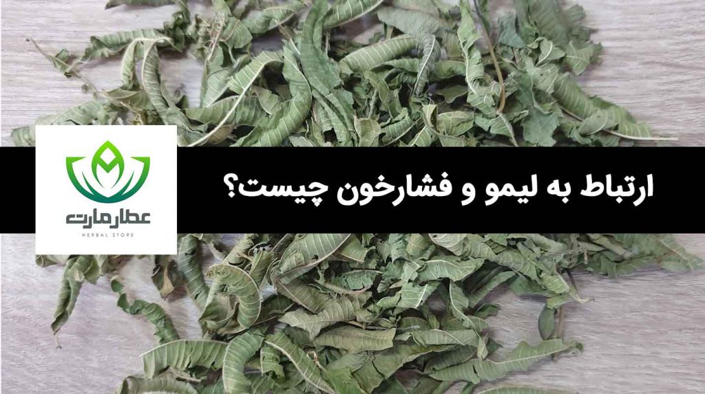 برگ های خشک شده به لیمو